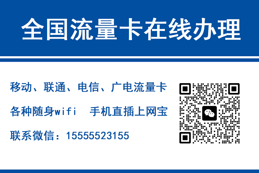 吴忠移动富安卡（29元188G流量）
